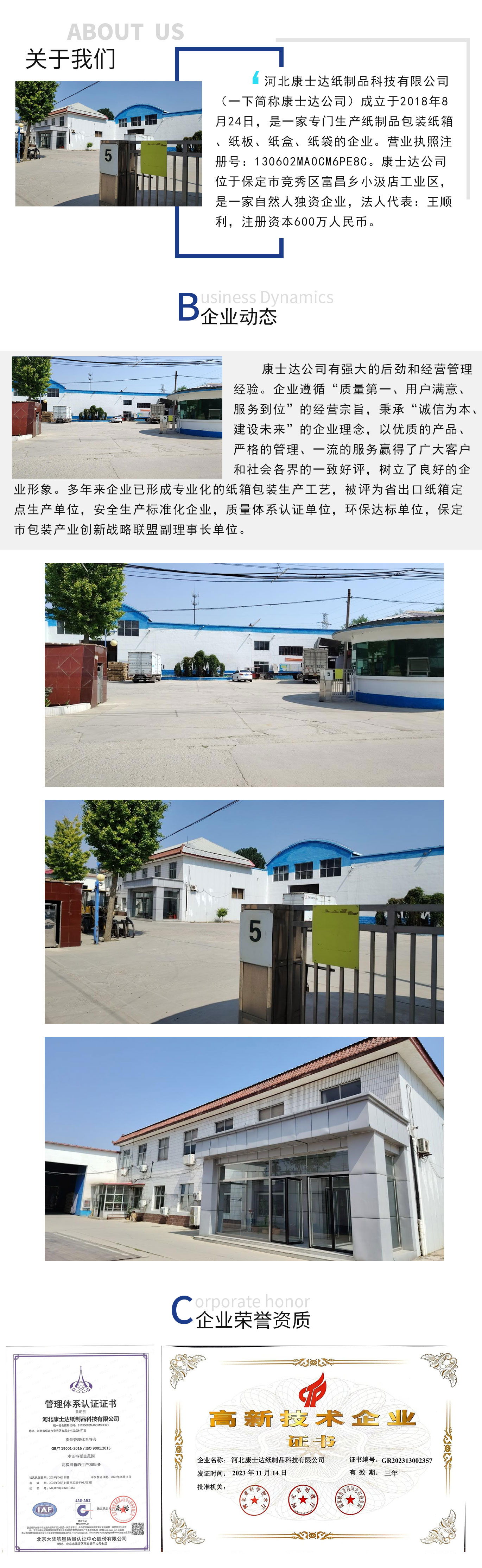 康士达详情页.jpg